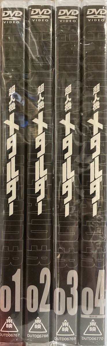 Blu-ray•DVD売り場情報】 超人機メタルダーDVD 4巻セット入荷いたし