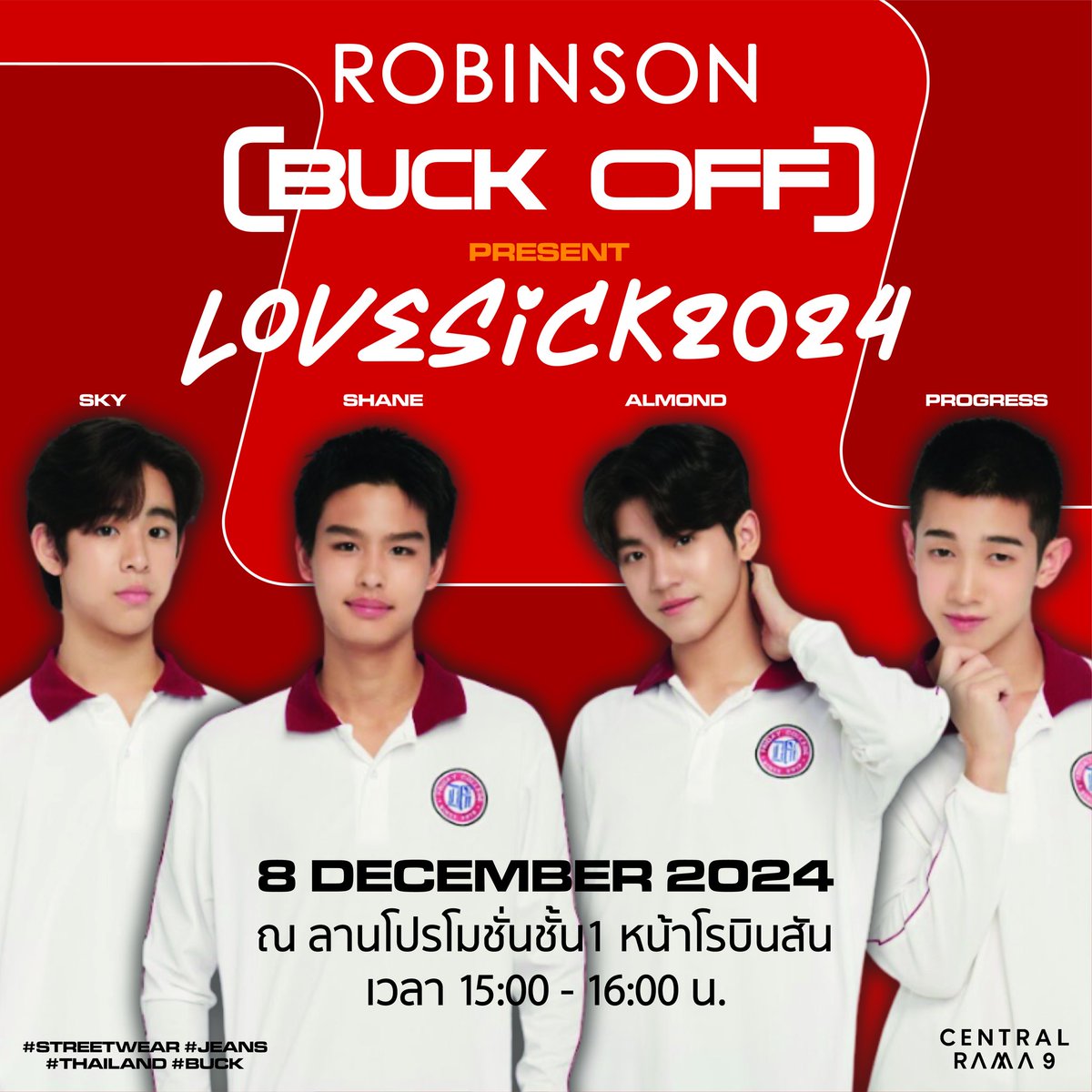 BUCKOFFofficial's tweet photo. 📷 ร่วมกิจกรรมสุดพิเศษกับ BUCKOFF! 📷

เตรียมพบกับ "แอลม่อน - โปรเกรส - เชน - สกาย จากซีรีส์ 'LOVE SICK 2024'

*อ่านรายละเอียดเพิ่มเติมในเทรด*

#BUCKOFFxLoveSick2024 #BEYOUNOTTHEM https://t.co/ltJ86Z4k38