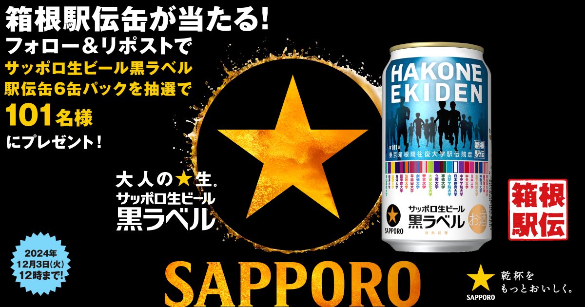 サッポロ生ビール黒ラベル THE BAR (@KUROLABELTHEBAR) / Posts / X