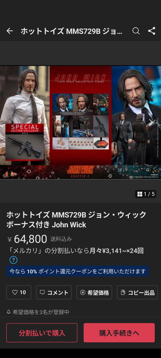 ホットトイズ MMS729B ジョン・ウィック ボーナス付き John Wick