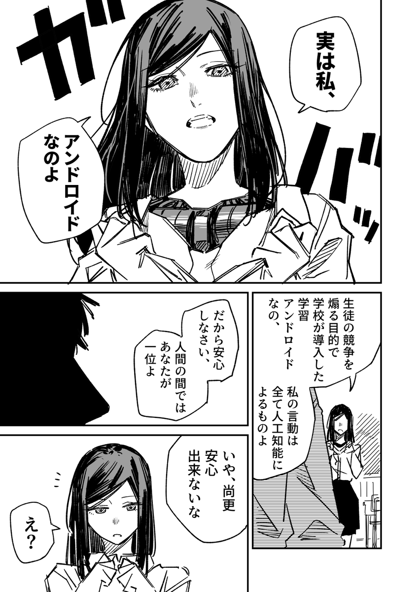学年一位の転校生 
