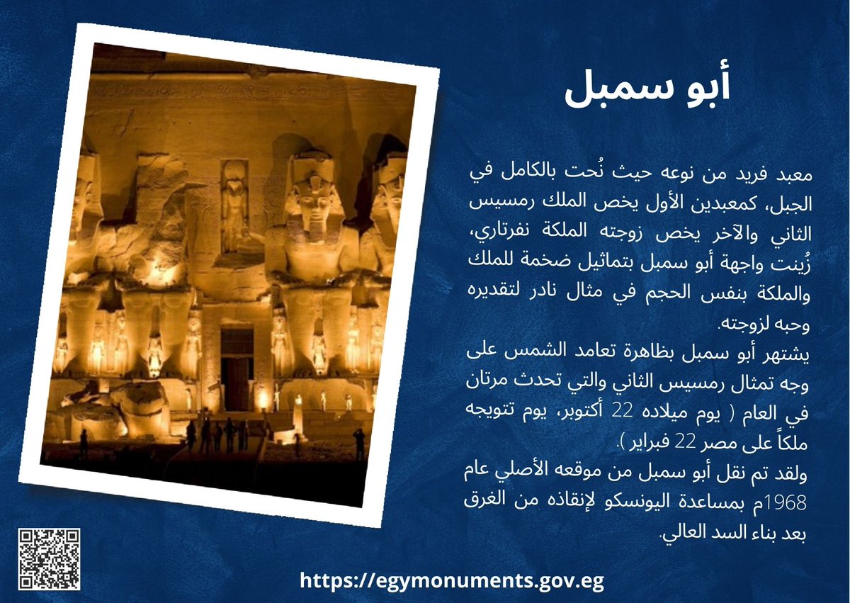 egymonuments's tweet photo. أبو سمبل. https://t.co/2iAZoi8swm