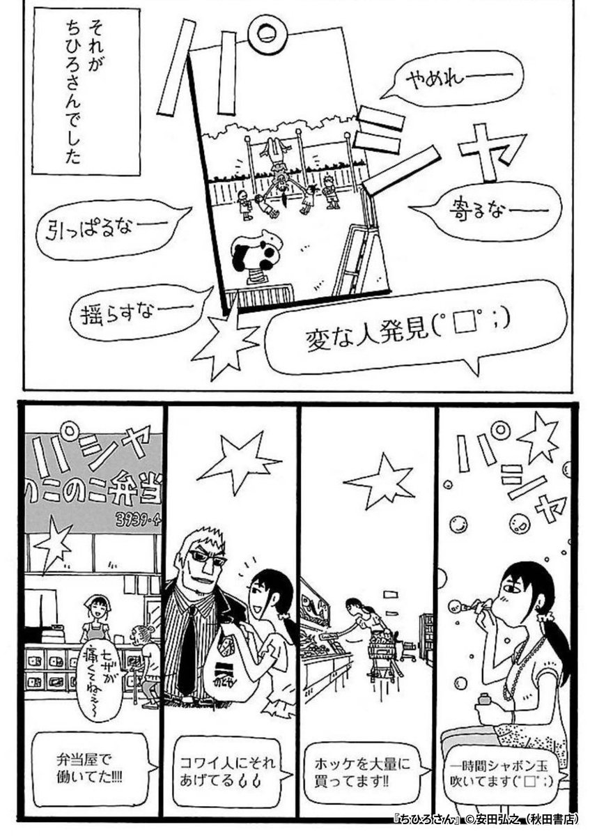 ちひろさん』3/6 1ポスト目のURLから続きを読む！ | Renta