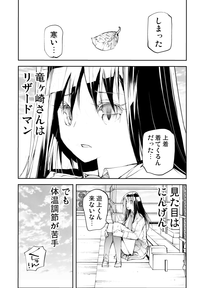 さむくなってきた～ 