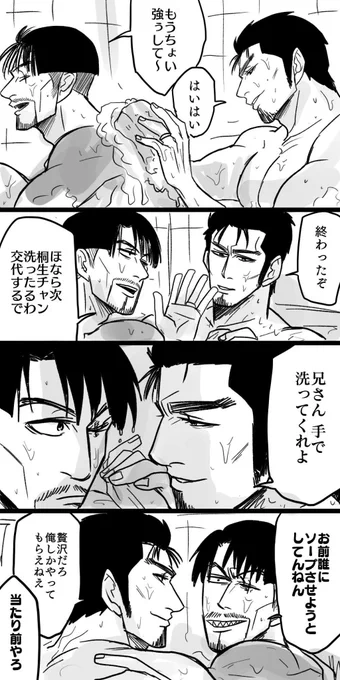 いいふろの日っぽい過去絵 