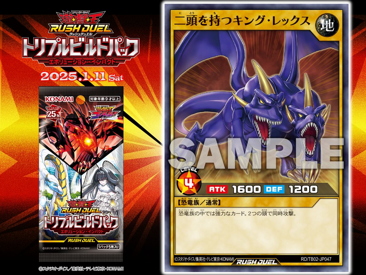 公式】遊戯王ラッシュデュエル on X: 公式】遊戯王ラッシュデュエル on X: