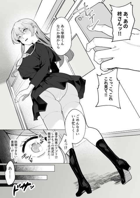 グレスケ塗りの練習で柊プロ 