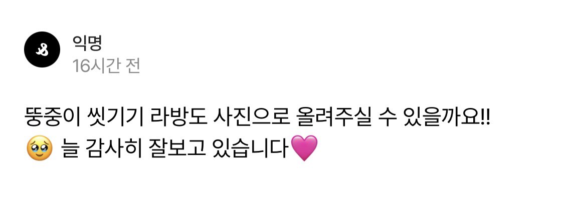 저화질의 성한빈 tweet media