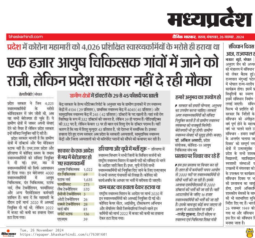 <a href="/rshuklabjp/">Rajendra Shukla</a> please sir rejoin COVID 19 staff mp.......