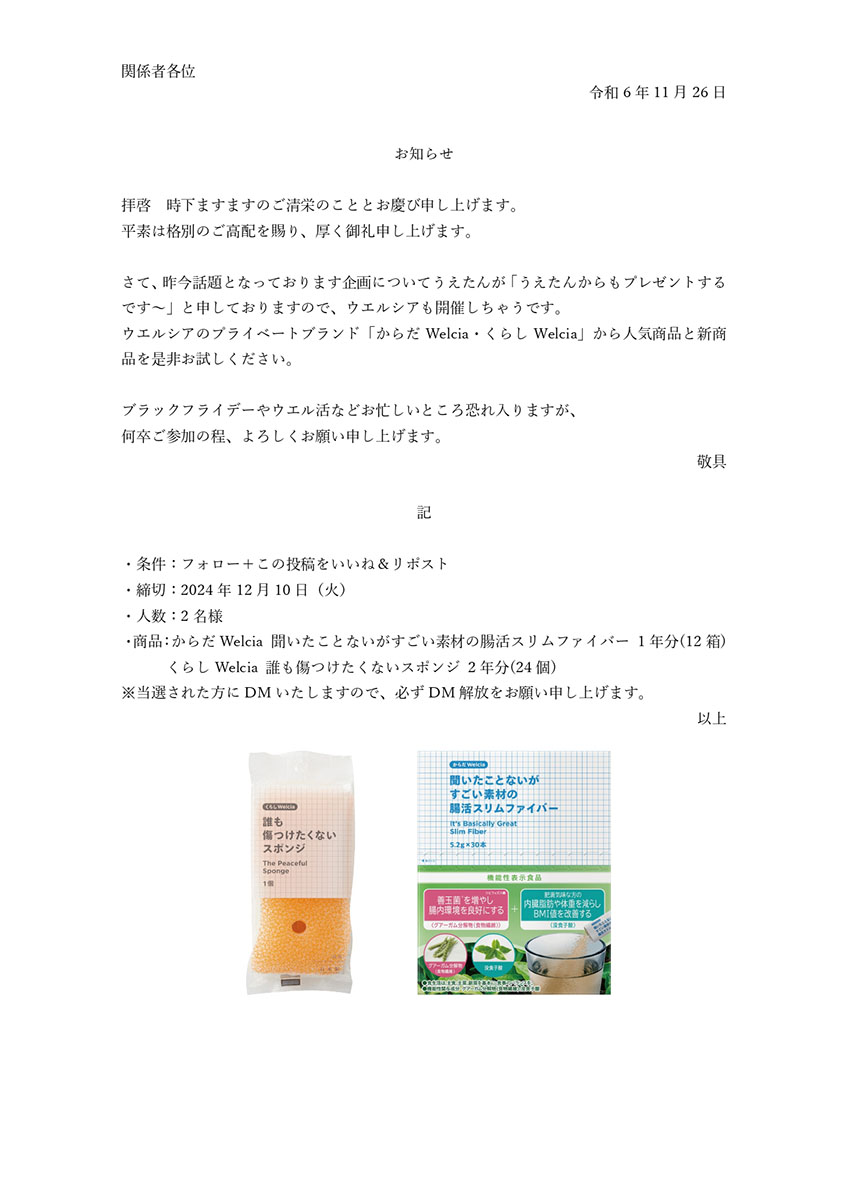 welcia_jp's tweet photo. うえたんからも差し上げるです
ʕ๑・ᴥ・๑ʔ🎁

#1年分プレゼント
#ウエルシア https://t.co/BkntTdtqlj