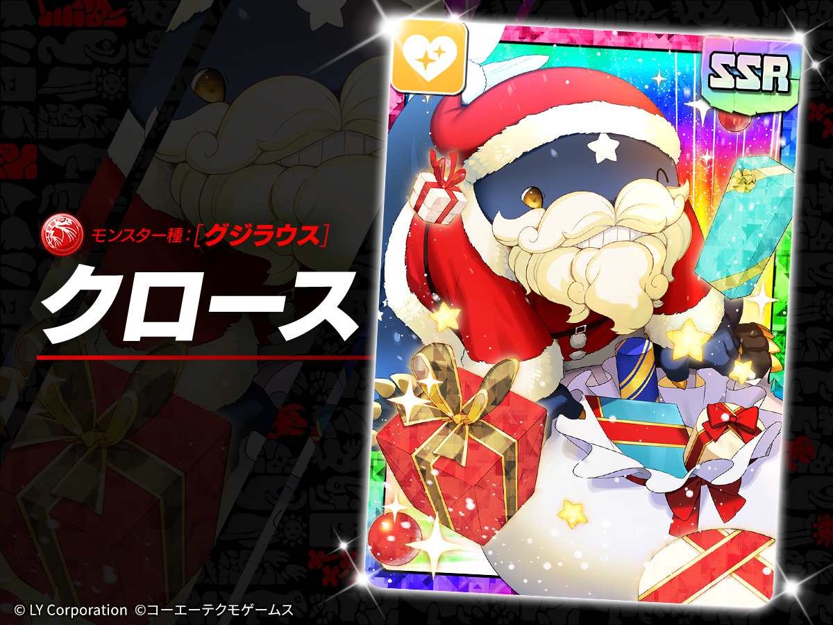 📣新アシストカード紹介】 『【グジラウス】クロース』 グジラ種の育成