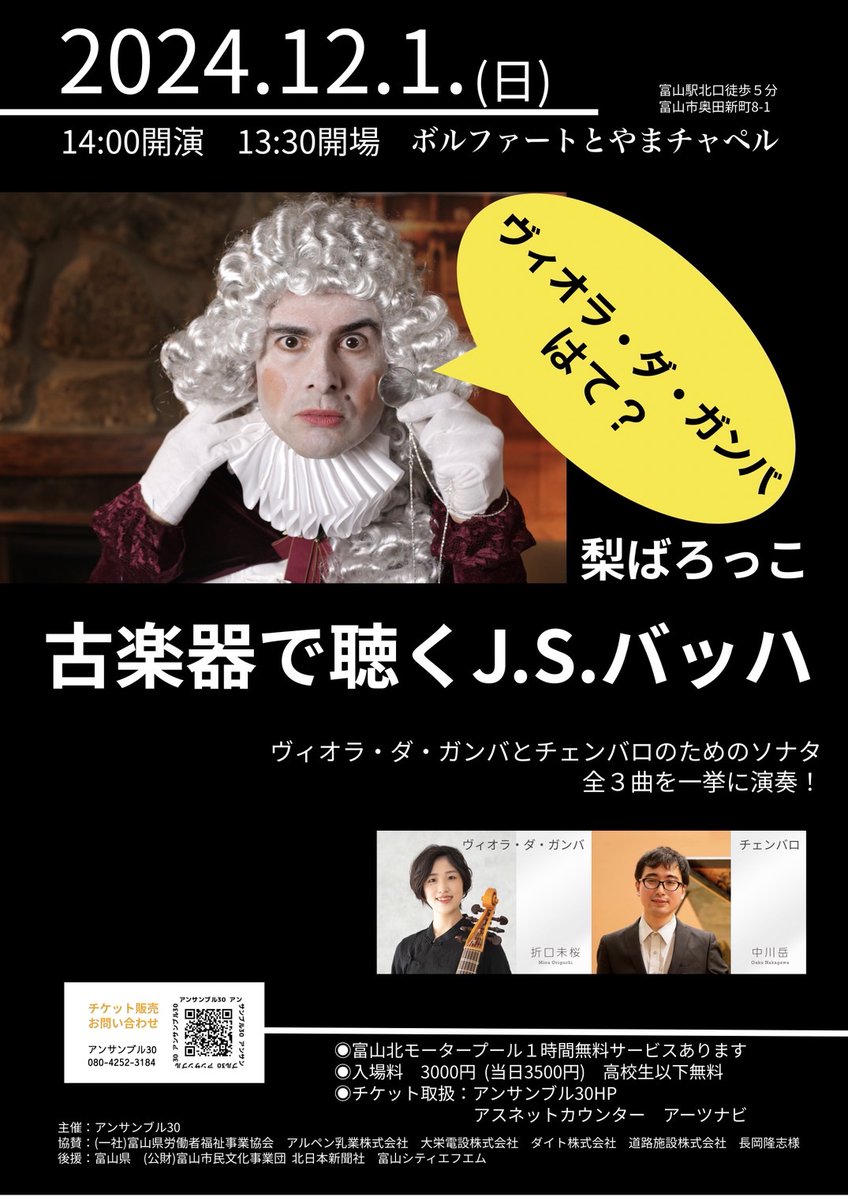 4miou12's tweet photo. なんと12月1日とは次の日曜日のようです😲来月か～って思ってたけど、もうすぐ！会場は富山駅からすぐ近く。富山は東京からも意外と近くて、新幹線に乗ればビュンッですよ🚅 https://t.co/Cz7K267lDU