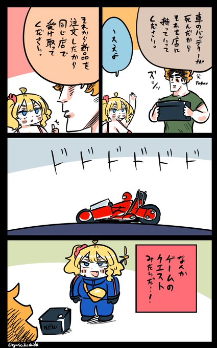 お使いしたフロリダちゃん日記です。 