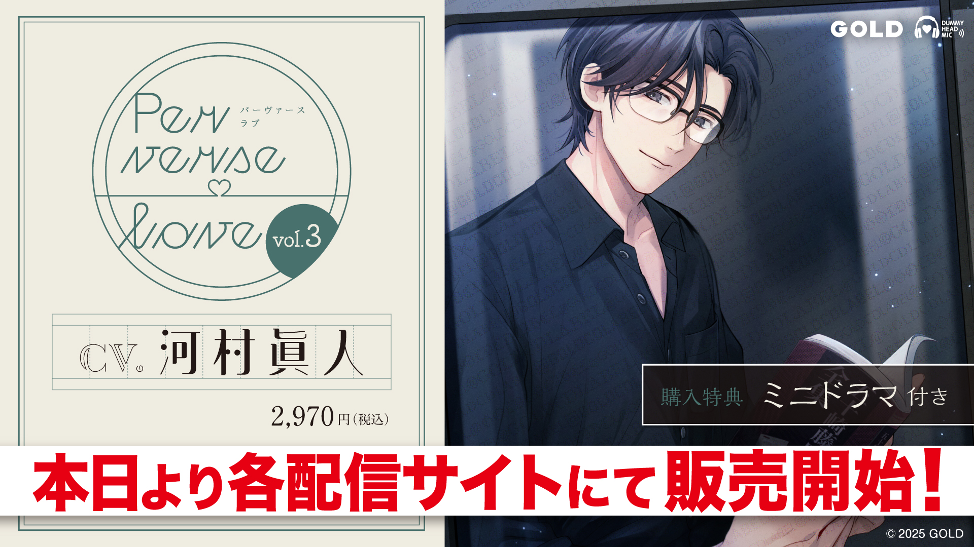 愛されたが最後。 河村眞人 【公式通販】