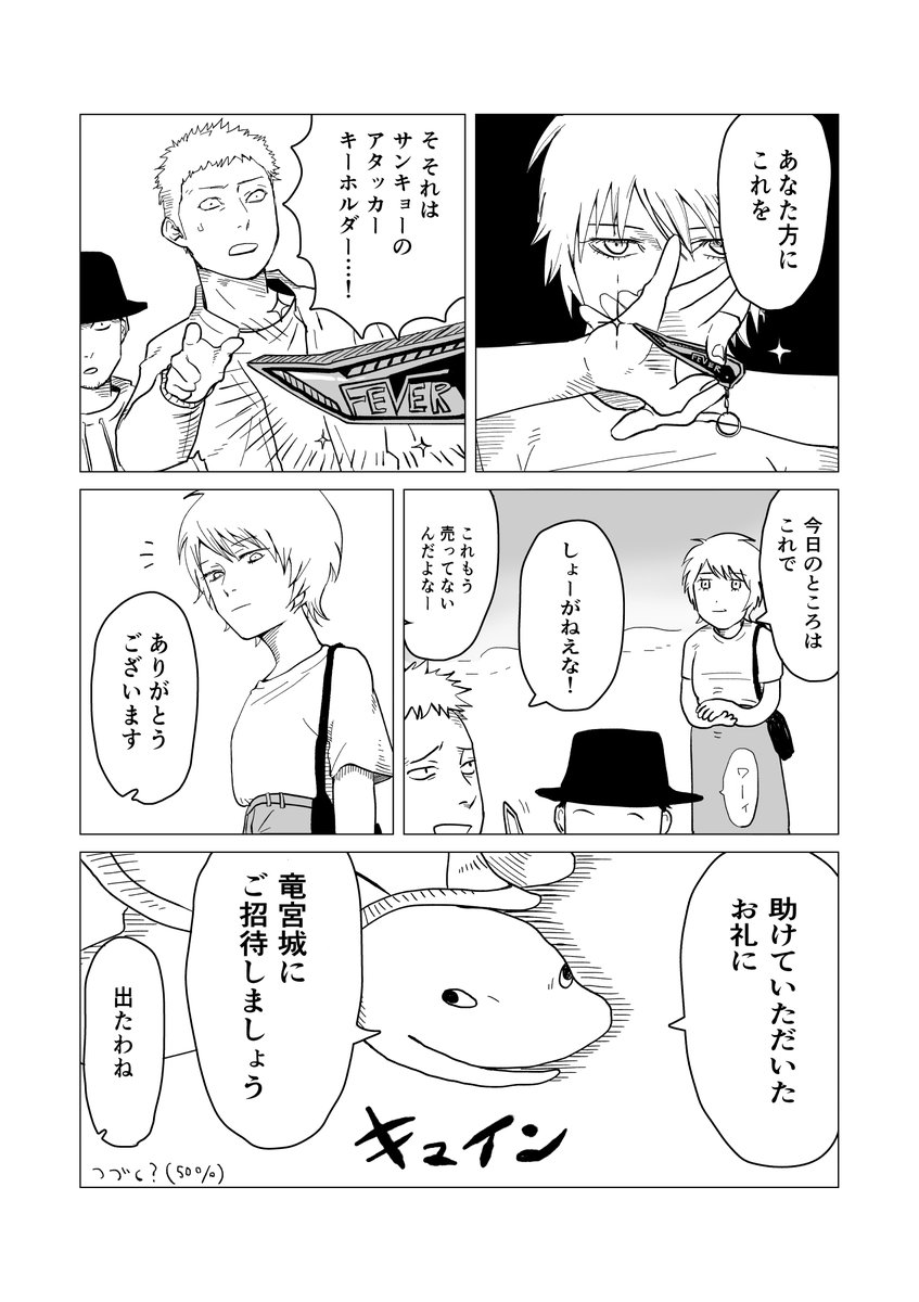 パチンコ海物語25周年が嬉しすぎて勝手に描いた漫画です

#漫画が読めるハッシュタグ 