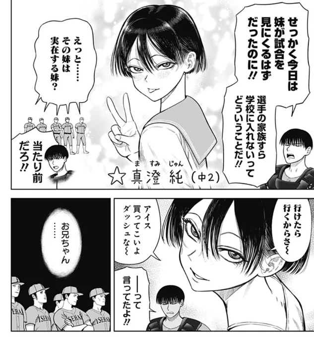 めちゃくちゃなのに真っ当な野球漫画してるし癖もぶつけてくる
情報量がバグってる

初回全話無料のマンガアプリ「少年ジャンプ+」で「[8話]サンキューピッチ」を読んでます! #ジャンププラス https://t.co/gq5TZlFxvK 
