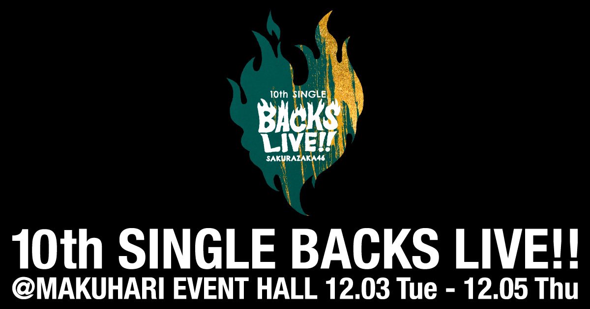 櫻坂46 村井優 10th single BACKS LIVE!! 衣装 櫻坂46村井優「10thsingleBacksLive」ライブ衣装 - メルカリ