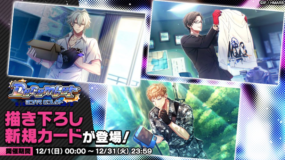 ゲーム】ヒプノシスマイク -A.R.B- on X: ゲーム】ヒプノシスマイク -A.R.B- on X: