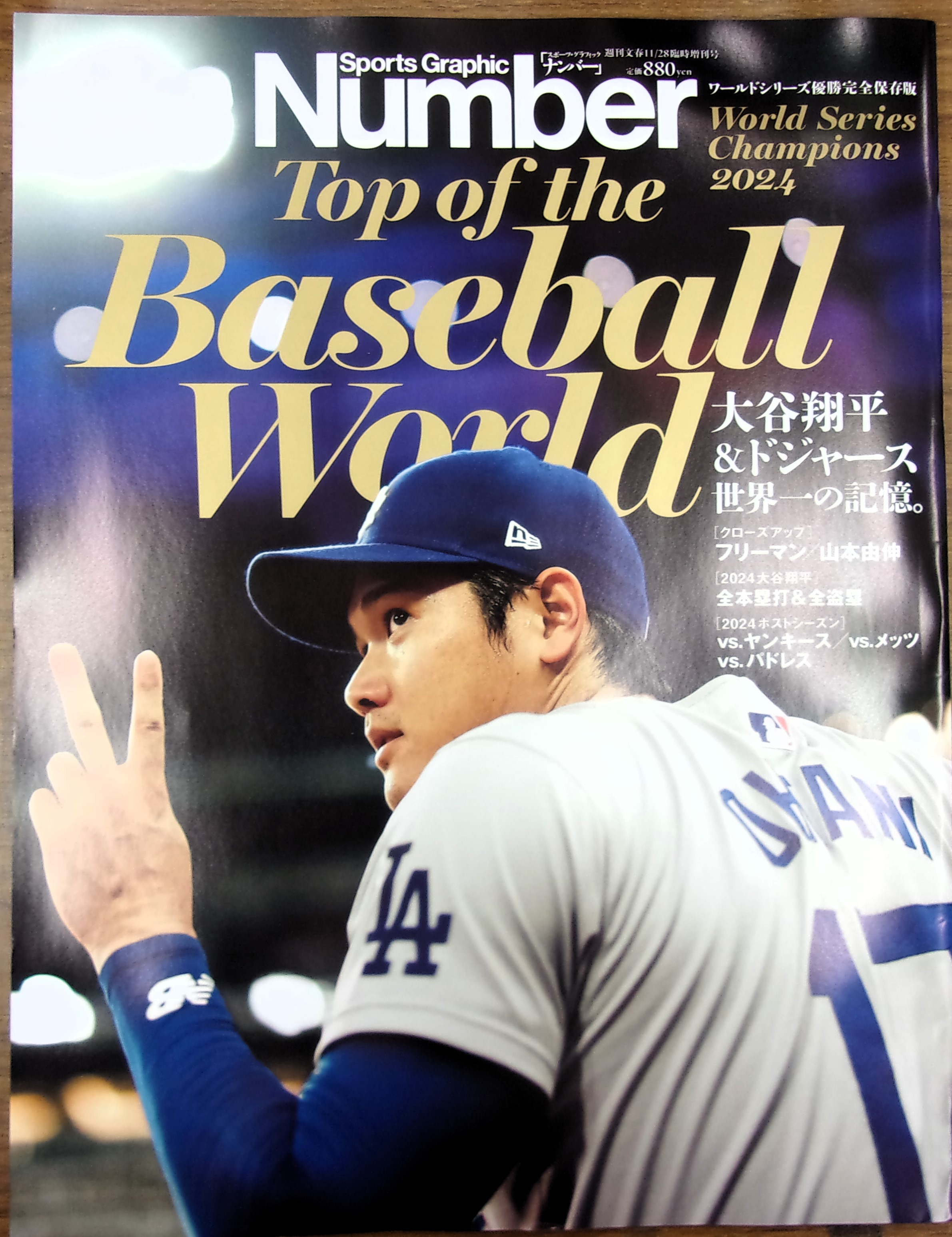 大谷翔平、東京ドームで望む“光景”「僕も楽しみ」 由伸＆朗希と奏でる日本最高峰（Full-Count） - Yahoo!ニュース