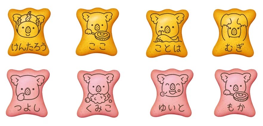 sweetroad5's tweet photo. １２月中旬より全国で、「コアラのマーチ＜チョコ＞」「コアラのマーチ＜���ちご＞」が苗字や名前を第1弾から一新した500種類の名前入りビスケットに一定期間切り替えて販売されます✨

家族や友達の名前を探して楽しむことができます！ https://t.co/to44NxS511