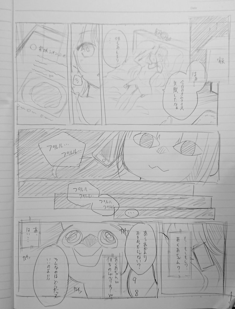 めっちゃ昔にネーム描いたけど結局描かなかったあくしお漫画に日の目を!!
てことで、読みにくいかもですがまたまた唐突に過去絵上げときます✨✨
1/2 