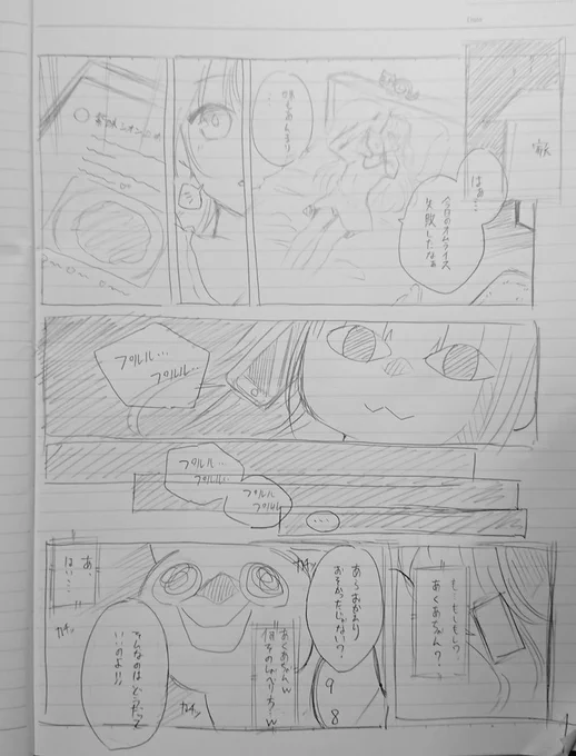 めっちゃ昔にネーム描いたけど結局描かなかったあくしお漫画に日の目を!!
てことで、読みにくいかもですがまたまた唐突に過去絵上げときます✨✨
1/2 
