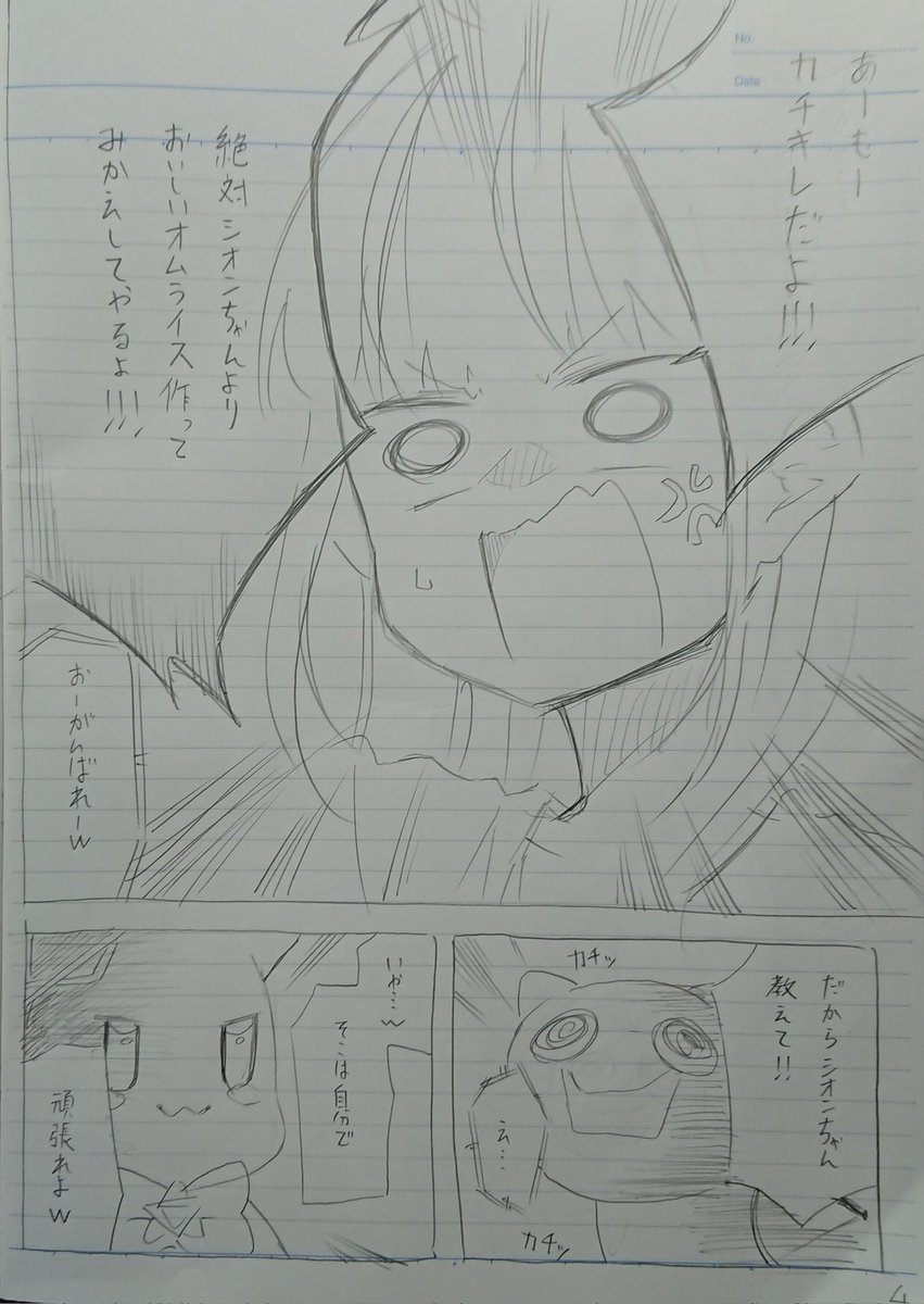 めっちゃ昔にネーム描いたけど結局描かなかったあくしお漫画に日の目を!!
てことで、読みにくいかもですがまたまた唐突に過去絵上げときます✨✨
1/2 