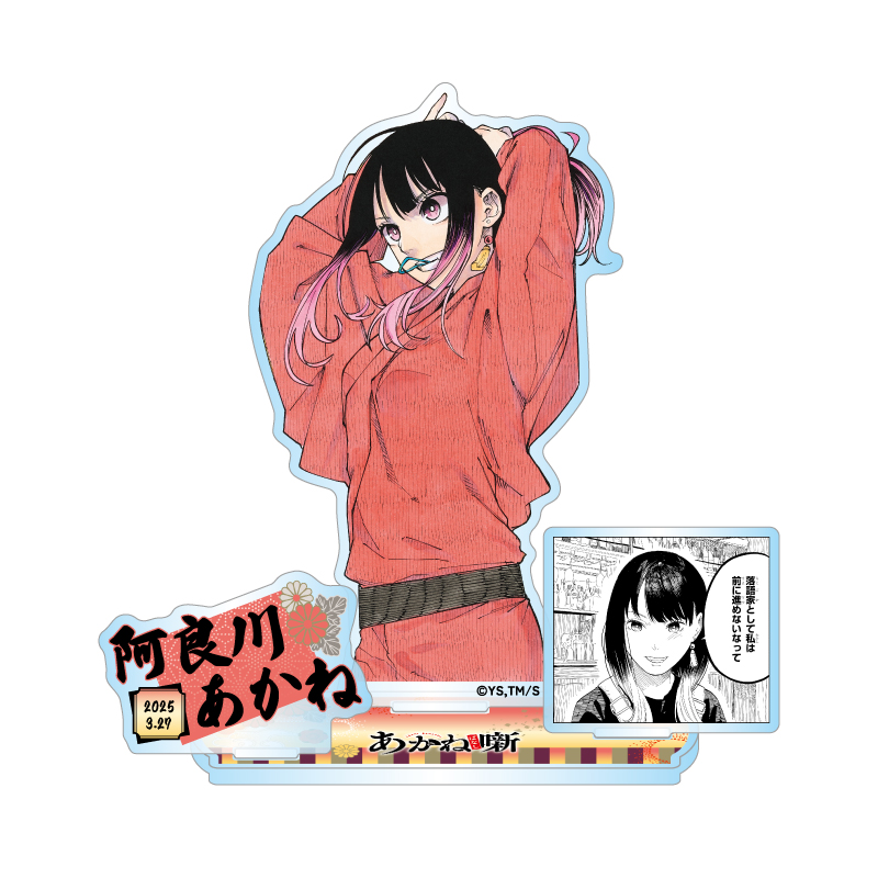 原作新商品情報＞ 【11月26日・本日13:00～受注開始📢】 2025年3月発売