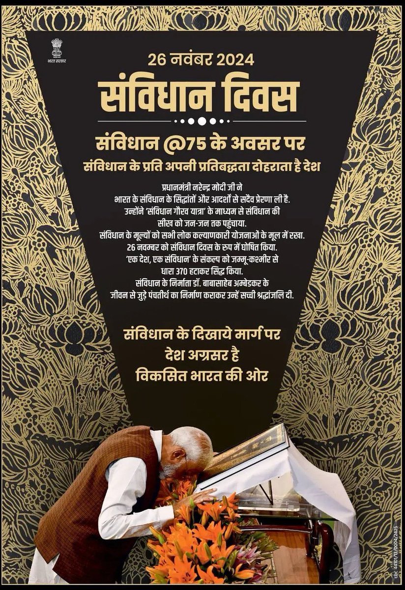 VISHWAN47191719's tweet photo. 26 November is the ConstitutionDay of India.
#संविधानदिवस 
#ConstitutionDay #SamvidhanDivas #IndianConstitution
#WeThePeople #26November #ConstitutionOfIndia #SaveBangladeshiHindus  #SOLDOUT #Election2024 #Pushpa2TheRule #WildFi https://t.co/wCOCEOFyhw