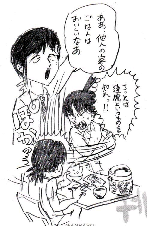 早川家でご相伴にあずかるコベニ。 #チェンソーマン #がきデカ 