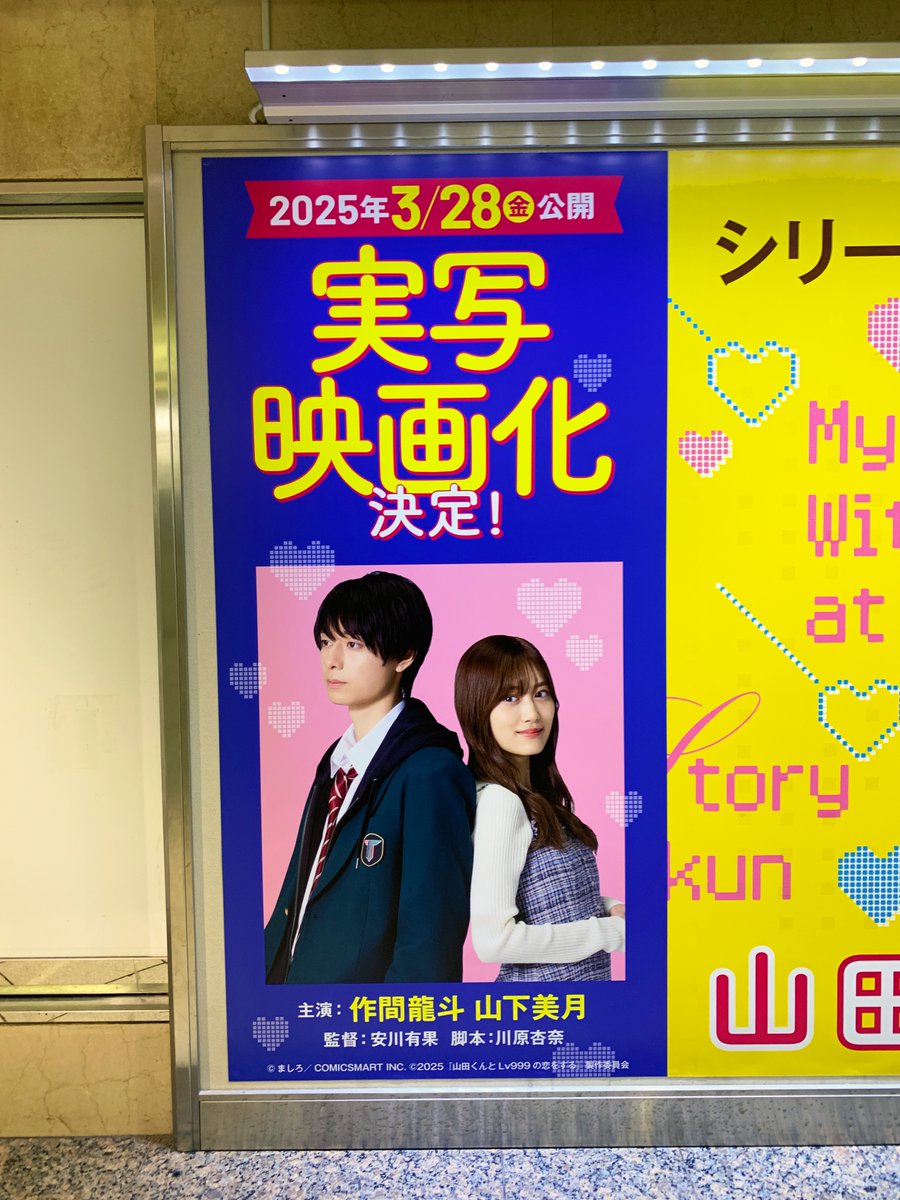 池袋駅オレンジロードではピールオフ広告が複数掲出されました