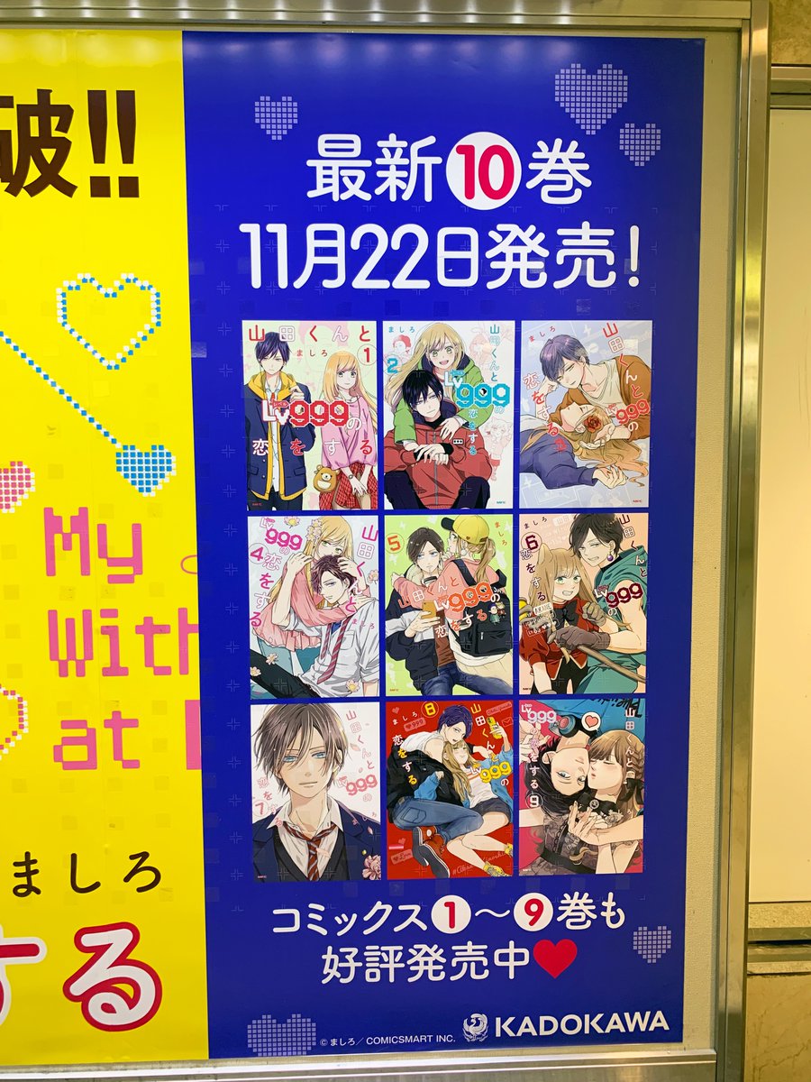 池袋駅オレンジロードではピールオフ広告が複数掲出されました