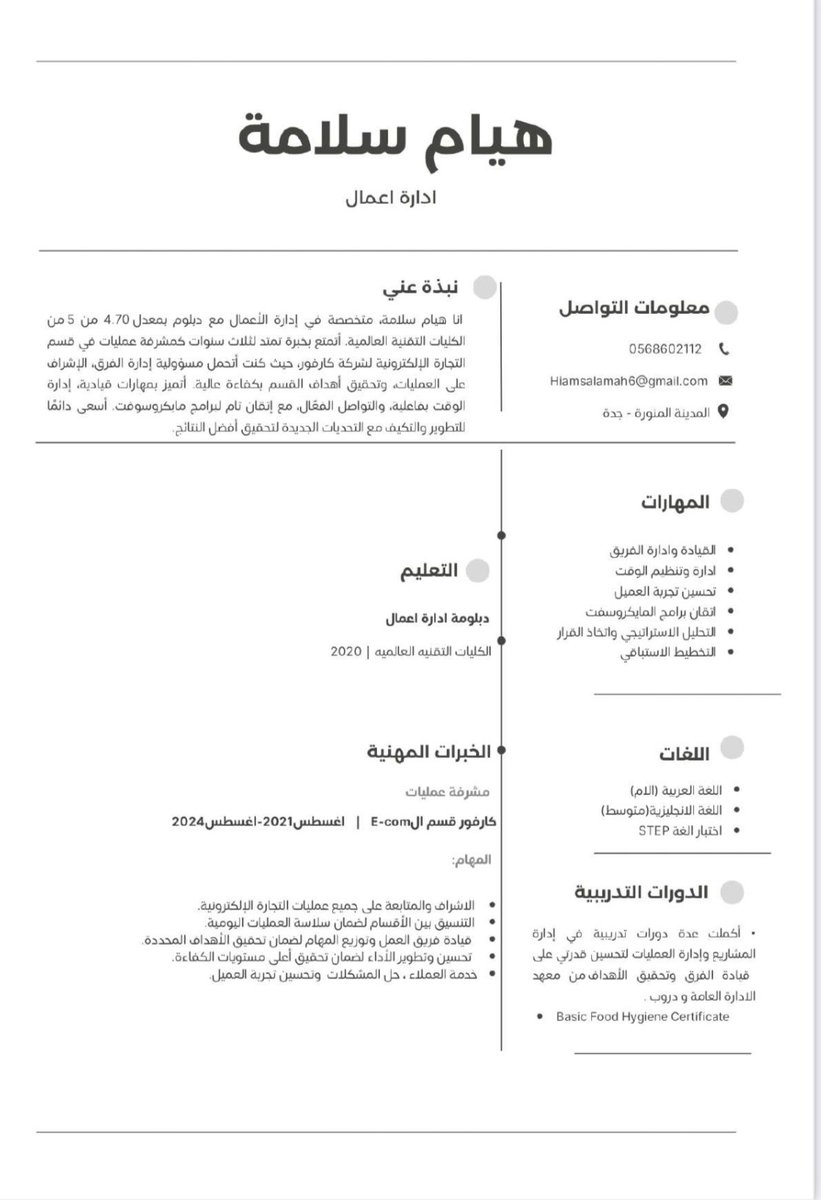 HiamSalama's tweet photo. @ABDULMAJEEDFUL المدينه المنوره / دبلوم ادارة اعمال https://t.co/SGzEQEJiD0