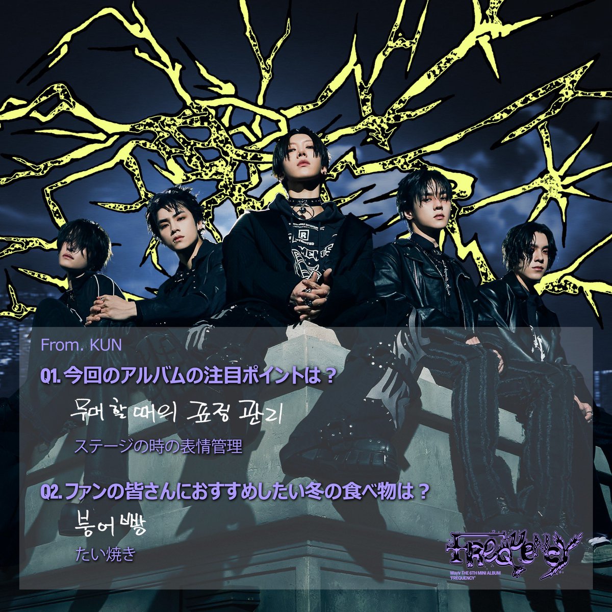 WayV クン　中国イベントカード　世界で50のみ