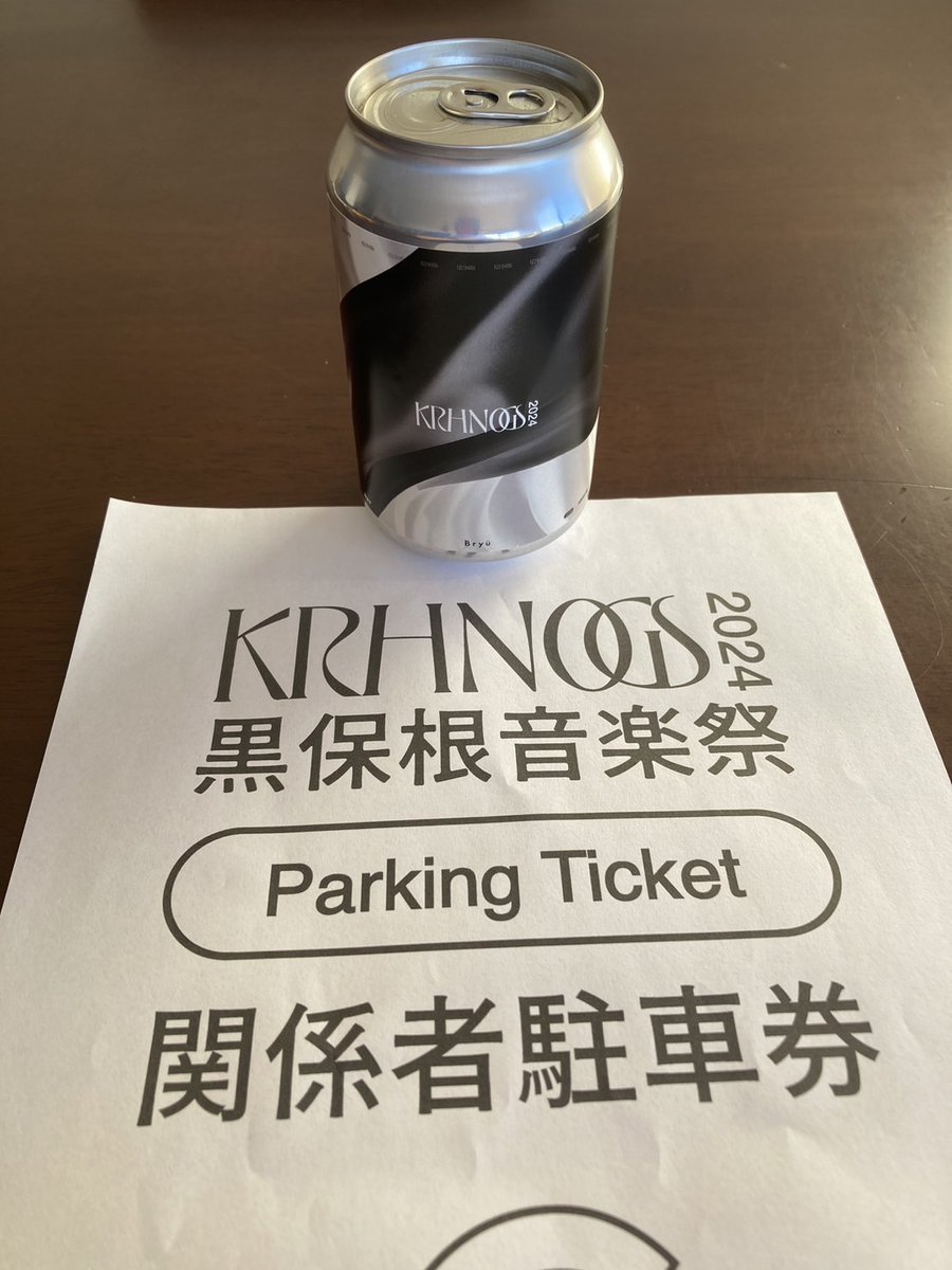 kaopustore's tweet image. #黒保根音楽祭2024
楽しかったー！
私は24日のみ参加させていただきました。
赤城山でもこの時期は山頂に雪が見えるのでさすがに寒かったです。が、みなさん優しくて温かかった…
mabanuaさんも仰っていましたが、今年が第1回目、きっと来年もあるって。そうだとしたら嬉しいな、楽しみだなぁ♡