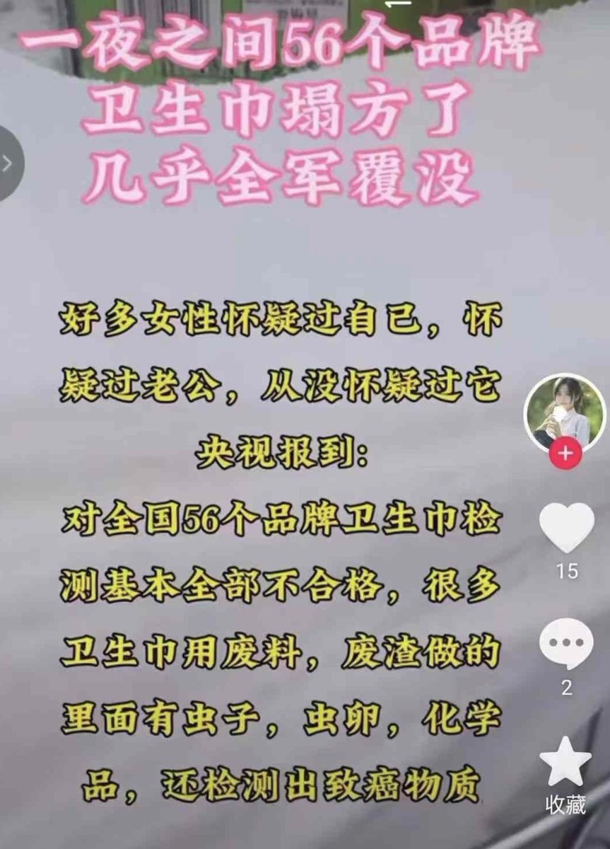 xinwendiaocha's tweet photo. https://t.co/8cw19RHtib