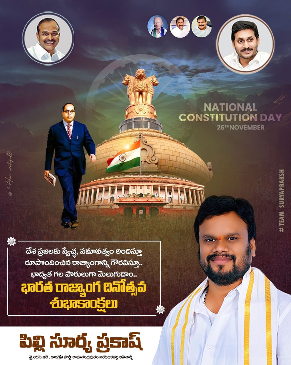 SuryaPilli6666's tweet photo. దేశ పౌరులందరికీ "భారత రాజ్యంగ దినోత్సవ శుభాకాంక్షలు"...🧡🤍💚

#NationalConstitutionDay #Team_PSP
#YSRCongressParty https://t.co/RjsheS2aie