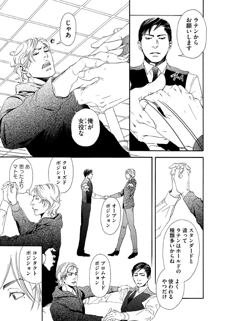 Netflix映画10DANCE (10/11)