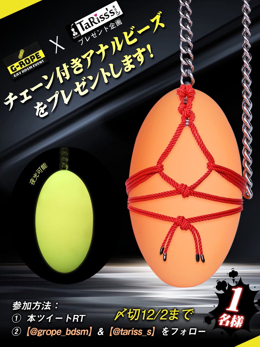 G-ROPE 🪢SM&緊縛イベント🪢次回 4/20縄カフェ☕️ (@grope_bdsm) on Twitter photo TaRiss's様とのコラボ企画‼️
<a href="/grope_bdsm/">G-ROPE 🪢SM&緊縛イベント🪢次回 4/20縄カフェ☕️</a> と <a href="/tariss_s/">TaRiss's 公式チャンネル</a>
両方のアカウントをフォローした上で、
このポストをRPした方の中から1名様に
プレゼントを進呈します!🎁
奮ってご応募下さい✨️ 12/2まで! TaRiss's様とのコラボ企画‼️
<a href="/grope_bdsm/">G-ROPE 🪢SM&緊縛イベント🪢次回 4/20縄カフェ☕️</a> と <a href="/tariss_s/">TaRiss's 公式チャンネル</a>
両方のアカウントをフォローした上で、
このポストをRPした方の中から1名様に
プレゼントを進呈します!🎁
奮ってご応募下さい✨️ 12/2まで!
