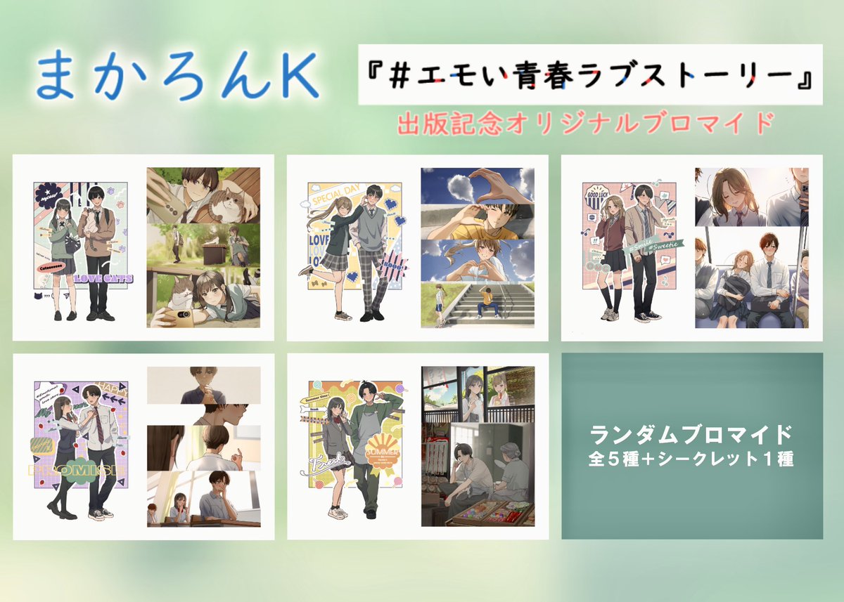 お知らせ】 ?ローソンプリント? 本日からローソンプリント×まかろんK 
