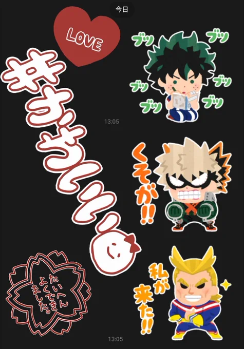 即ポチ!ナカノ=ヒトたちまたスタンプ買ってTLでいちゃついて(語弊アリ)くれんかな〜 