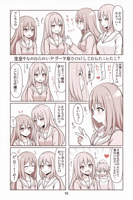 今日の漫画だよ 