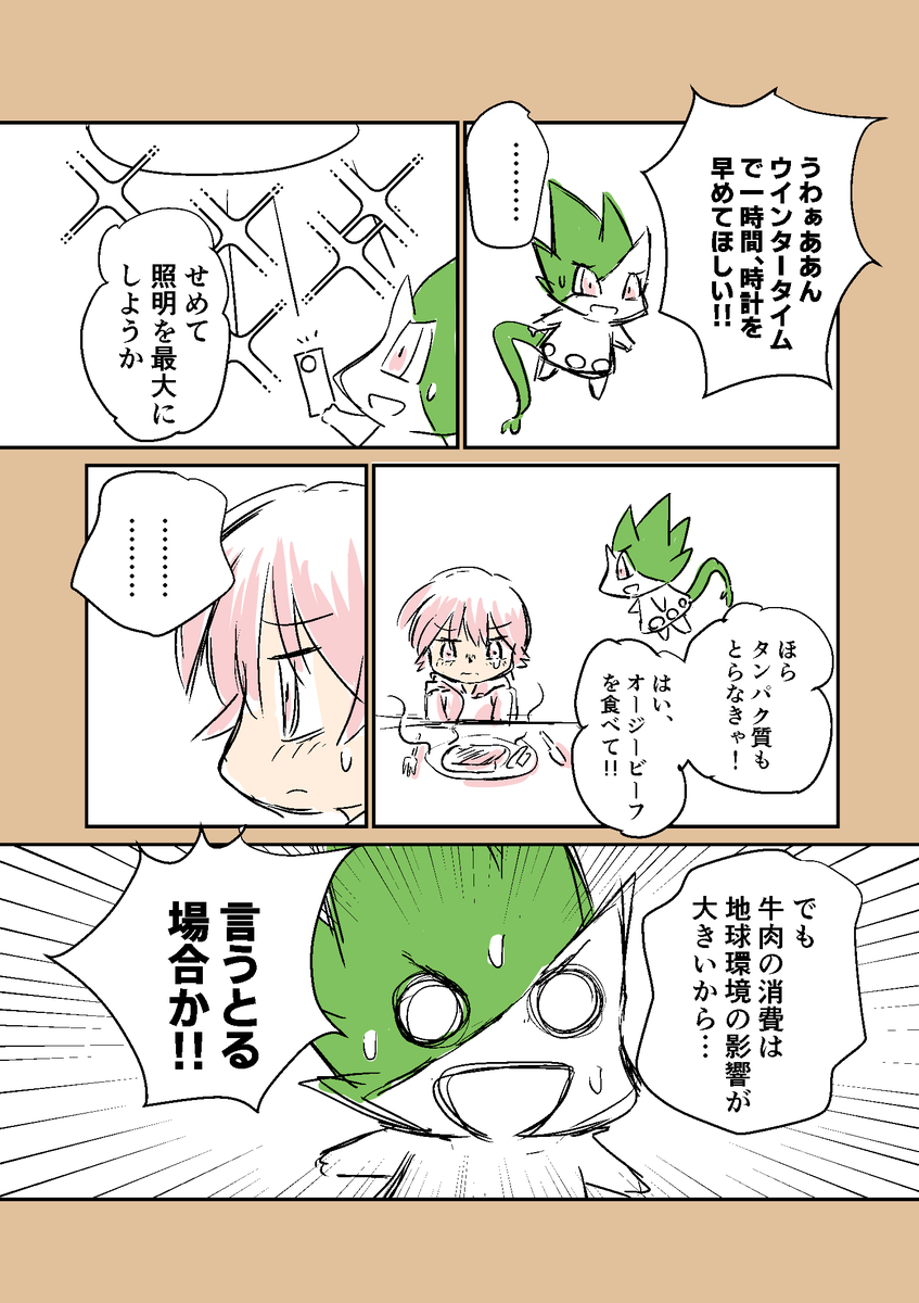 「つらい秋を乗り切る話」
#漫画が読めるハッシュタグ #冬季うつ 