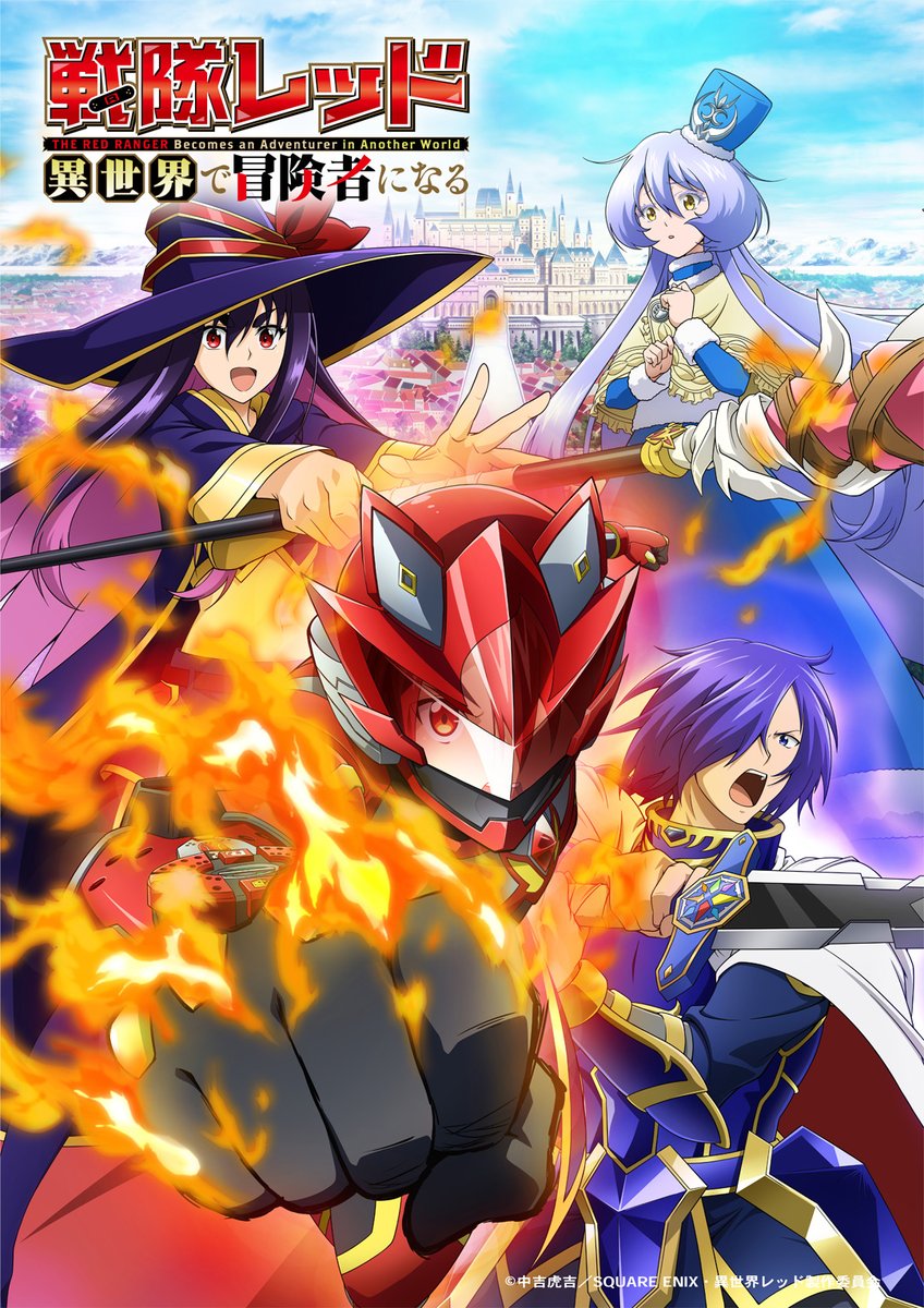 MusicChannel_J's tweet photo. #AyaUchida to Sing Ending Theme “#ExplosiveHeart” for Anime “The Red Ranger Becomes an Adventurer in Another World”!

©中吉虎吉／SQUARE ENIX・異世界レッド製作委員会
@KizunaFive @aya_uchida @uchidaaya_staff
#内田彩 #異世界レッド #isekai_red
#Anime #Anison #Jpop #MusicChannel_J https://t.co/43q2Pn0KsG
