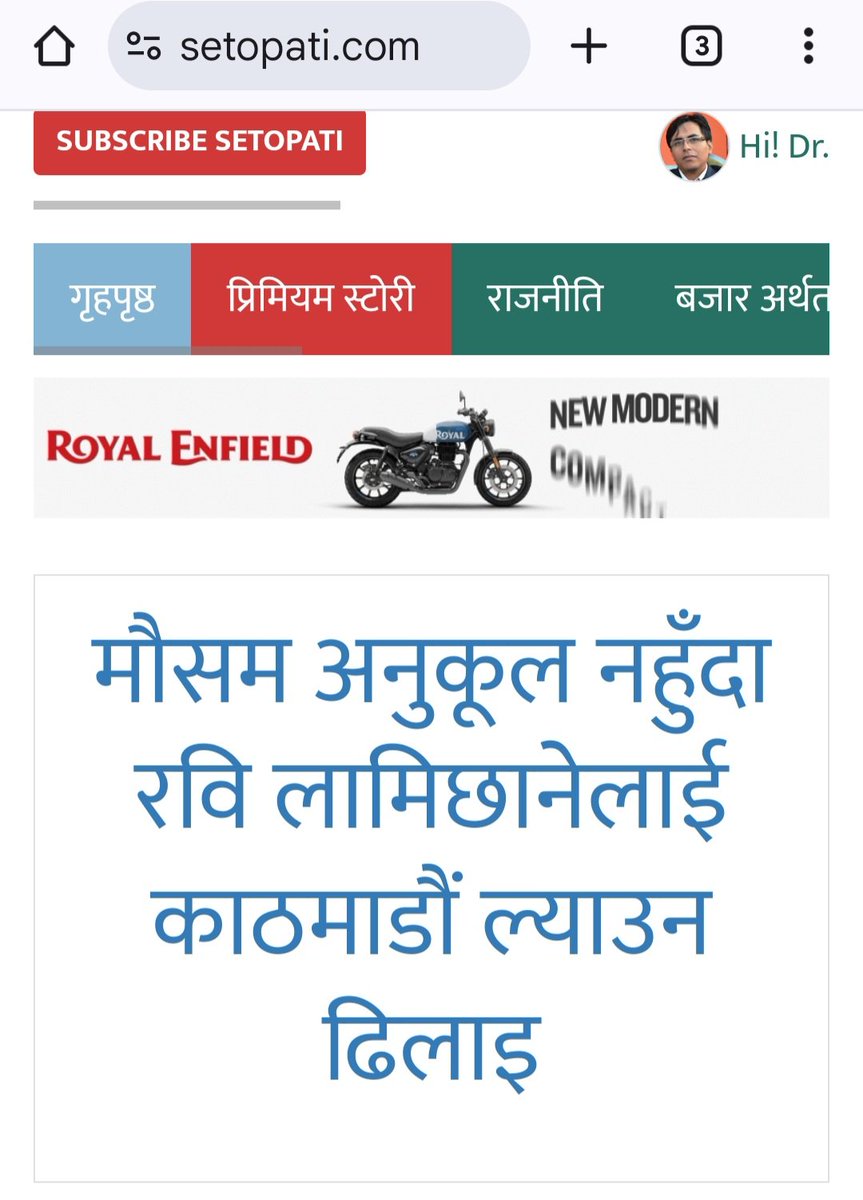 कुन समाचार सत्य हो ?? <a href="/Online_khabar/">Onlinekhabar</a> <a href="/setopati/">Setopati</a>