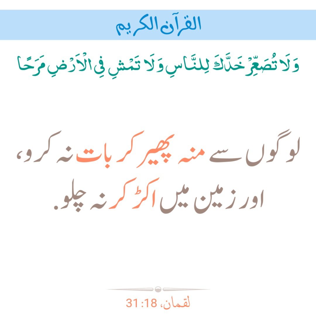 QuraniJawab's tweet photo. https://t.co/M63NphemUP