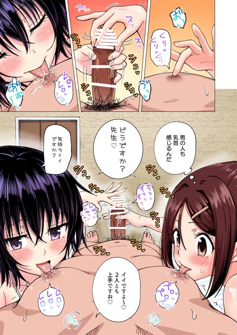 🔞バレーの練習中に足を挫いたから、憧れの先輩に勧められて整体に行っただけなのに…❤️43 