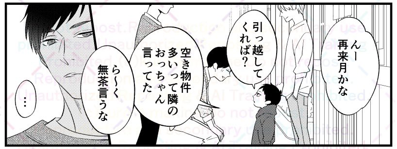 楽の初恋
るいは母ちゃんに似てる
#ロッカバイディア 
#makine_10th 