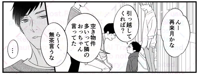 楽の初恋
るいは母ちゃんに似てる
#ロッカバイディア 
#makine_10th 