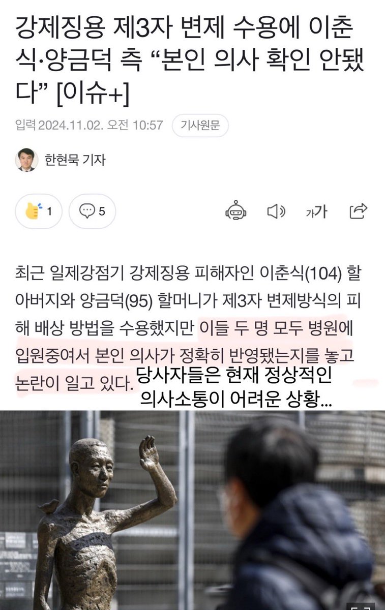 ioioio_99's tweet photo. 뒤에서 피해자들 두번죽이고있는 개버러지같은 새끼들 3자변제 거부하고 일본 사과라도 받고싶다던 피해자들 결국 치매걸려 의사소통도 힘든상태인데 대체 동의를 누구한테 어떤식으로 받고 수용했다 기사뿌림?그렇게 피해자울분 입틀막하고 한일갈등해결 프레임짜내며 정신승리하는거 존나역겨움 https://t.co/dGcW224J1Z